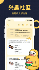 趴梯交友截圖