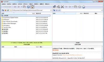 flashfxp绿色版截图3