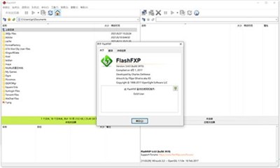flashfxp绿色版截图2
