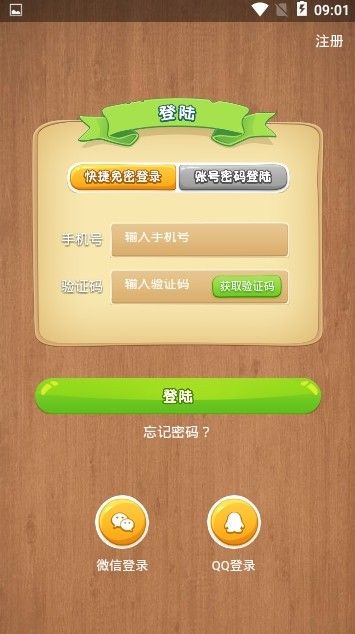 進步貓截圖