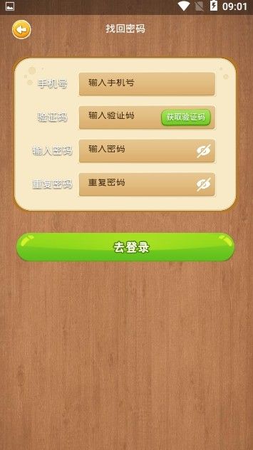 進步貓截圖