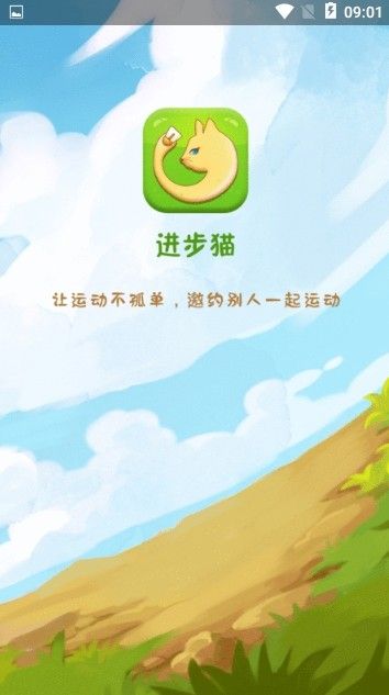 進步貓截圖
