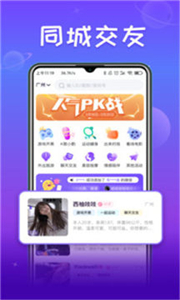 小淘星球交友截圖