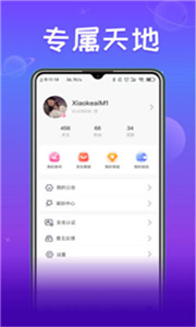小淘星球交友截圖