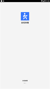 全名體育