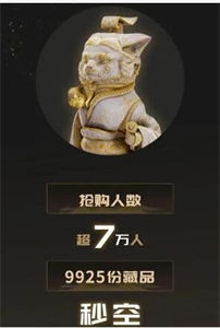 樂普思數(shù)字藏品