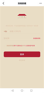 洛離數(shù)藏平臺(tái)