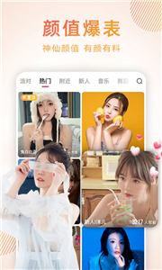 蜜桃密聊截圖