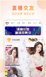 蜜桃密聊截圖