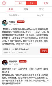 精球體育截圖