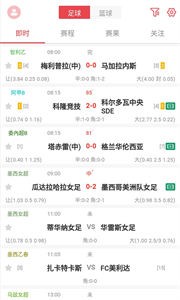 精球體育截圖