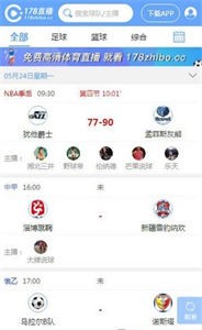 178體育直播截圖