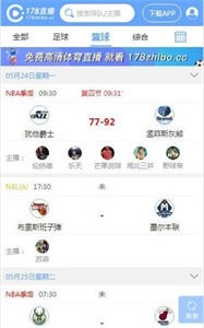 178體育直播截圖