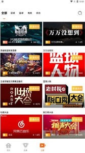 天娛體育直播截圖