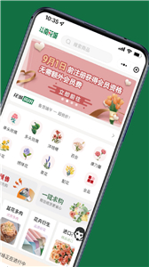 斗南花城截圖