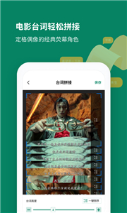 截圖拼接助手截圖