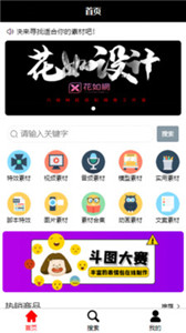 花如網(wǎng)截圖
