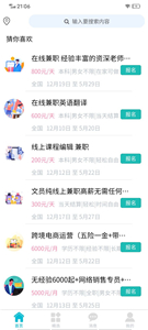 貝兼職