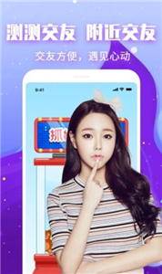 附近測測交友