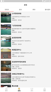 全名體育截圖