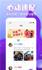 附近測測交友截圖