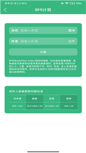 千禾億運動截圖