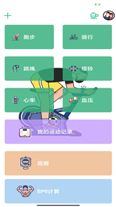 千禾億運動截圖