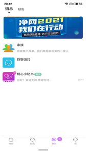 桃心截圖