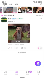 桃心截圖