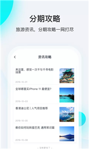 飛行卡截圖