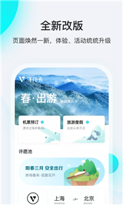 飛行卡截圖