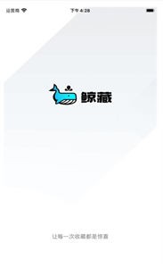 鯨藏?cái)?shù)字藏品截圖