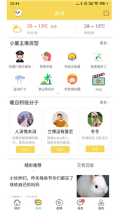 暖白小屋截圖