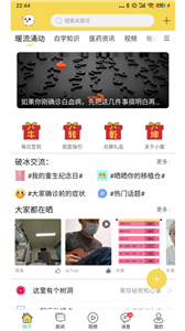 暖白小屋截圖