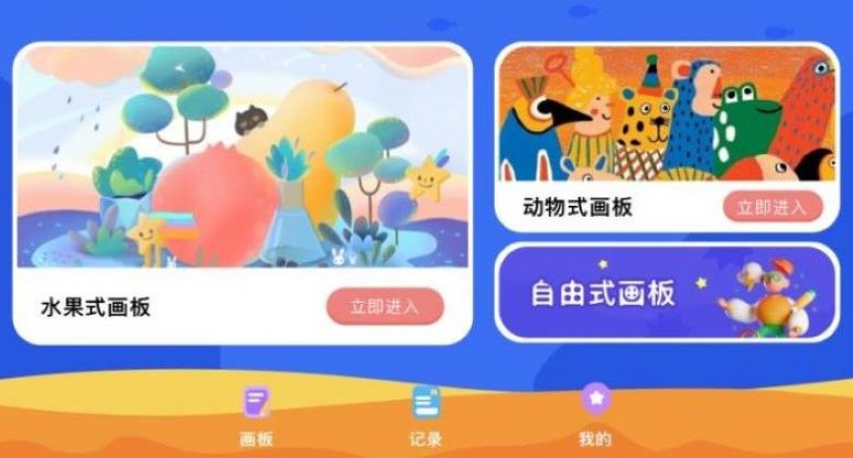 奈斯繪畫截圖