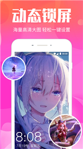 鎖屏壁紙秀截圖