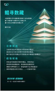 鯤尋數(shù)藏截圖