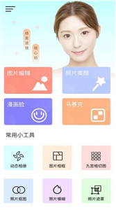 P圖寶新版截圖