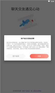 Ajar交友截圖