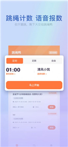 跳繩鴨截圖