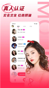 陌鄰附近人交友