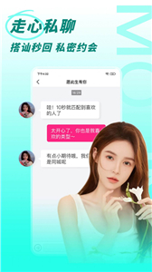 陌鄰附近人交友截圖