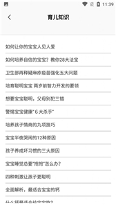 小寶膳食截圖