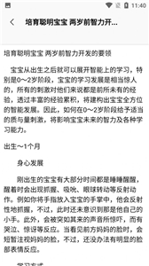 小寶膳食截圖