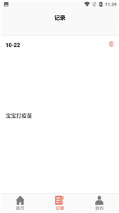 小寶膳食截圖