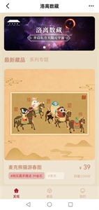 洛離數(shù)藏平臺(tái)截圖