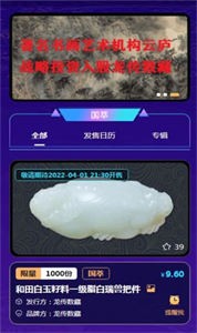 龍傳數(shù)字藏品截圖