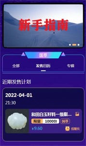 龍傳數(shù)字藏品截圖