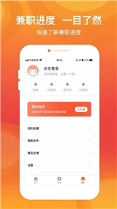 UU兼職