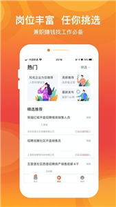 UU兼職截圖